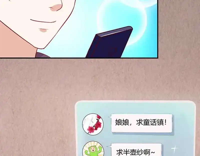 《只想喜欢你》第43话 争执 第41页