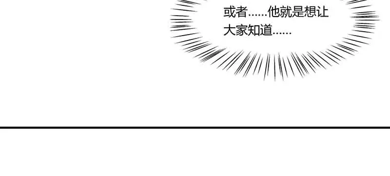 《只想喜欢你》第43话 争执 第48页