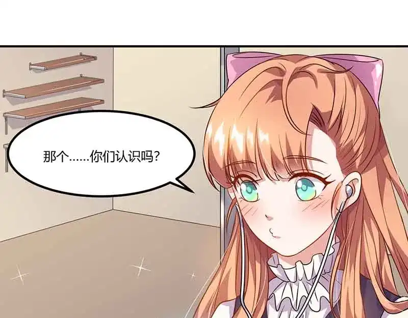 《只想喜欢你》第44话 好像在约会 第55页