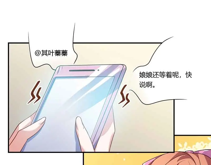 《只想喜欢你》第44话 好像在约会 第7页