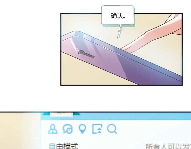 《只想喜欢你》第44话 好像在约会 第22页