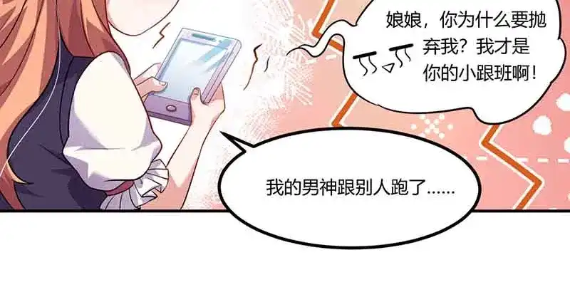 《只想喜欢你》第44话 好像在约会 第4页