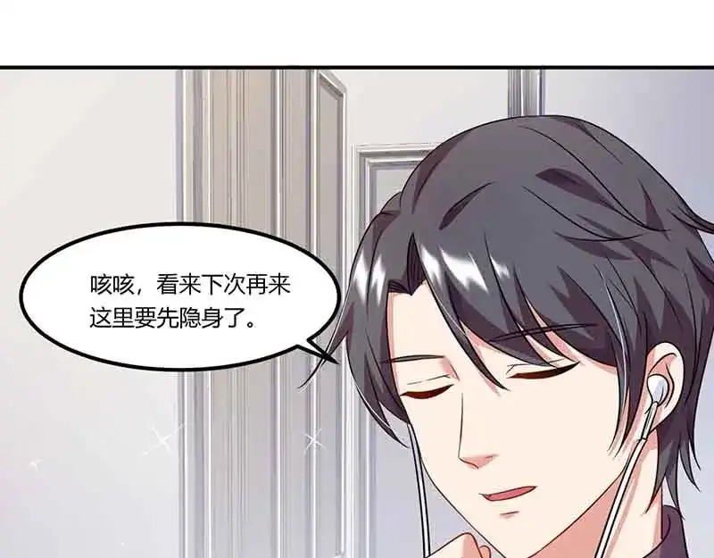 《只想喜欢你》第44话 好像在约会 第60页