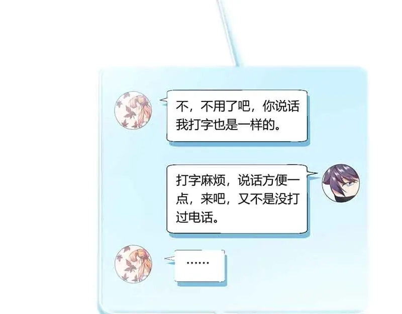 《只想喜欢你》第44话 好像在约会 第30页