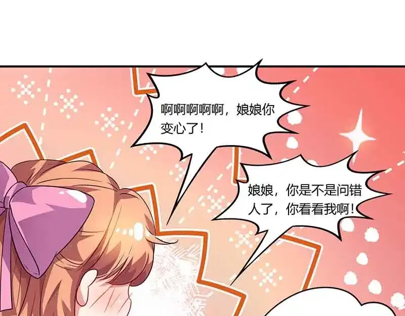 《只想喜欢你》第44话 好像在约会 第3页