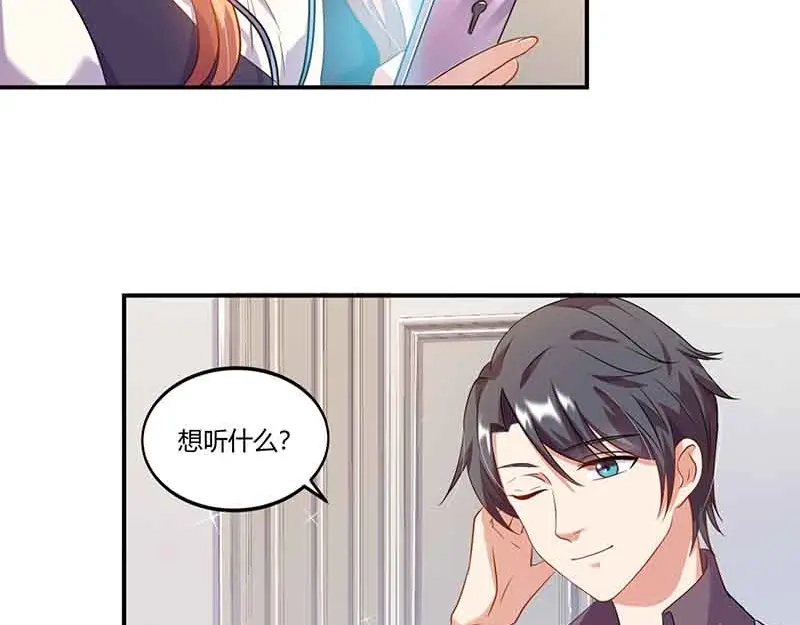 《只想喜欢你》第44话 好像在约会 第63页