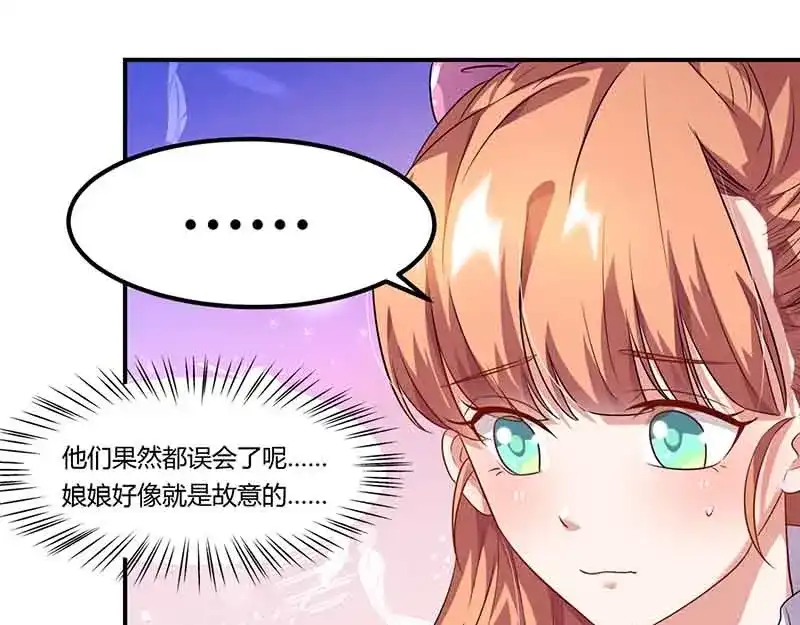 《只想喜欢你》第44话 好像在约会 第5页