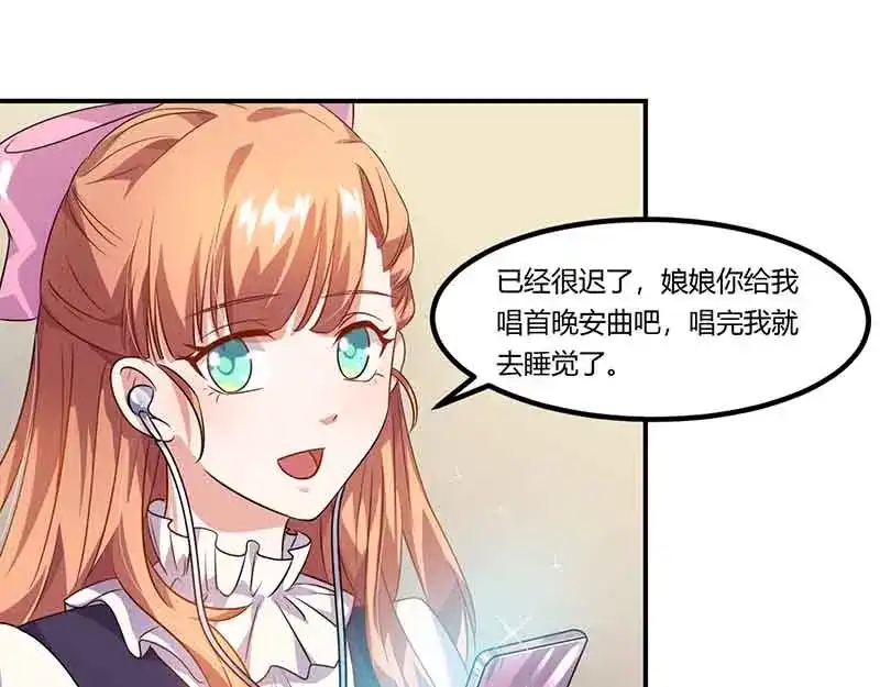 《只想喜欢你》第44话 好像在约会 第62页