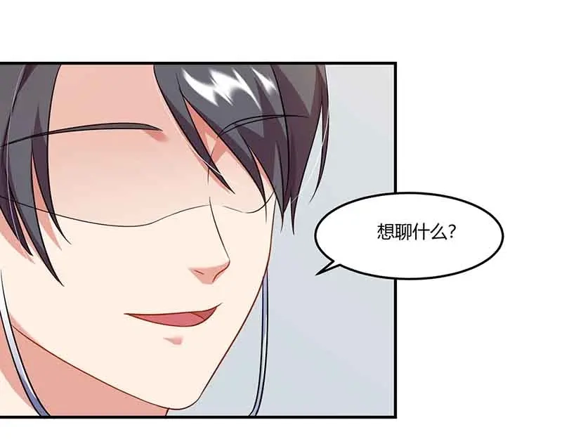 《只想喜欢你》第44话 好像在约会 第43页