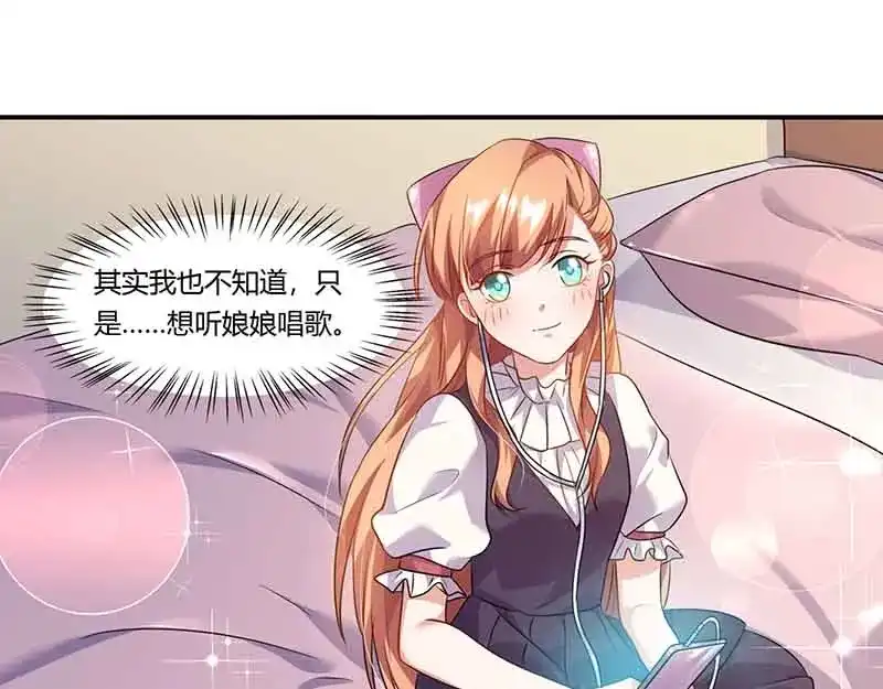 《只想喜欢你》第44话 好像在约会 第65页