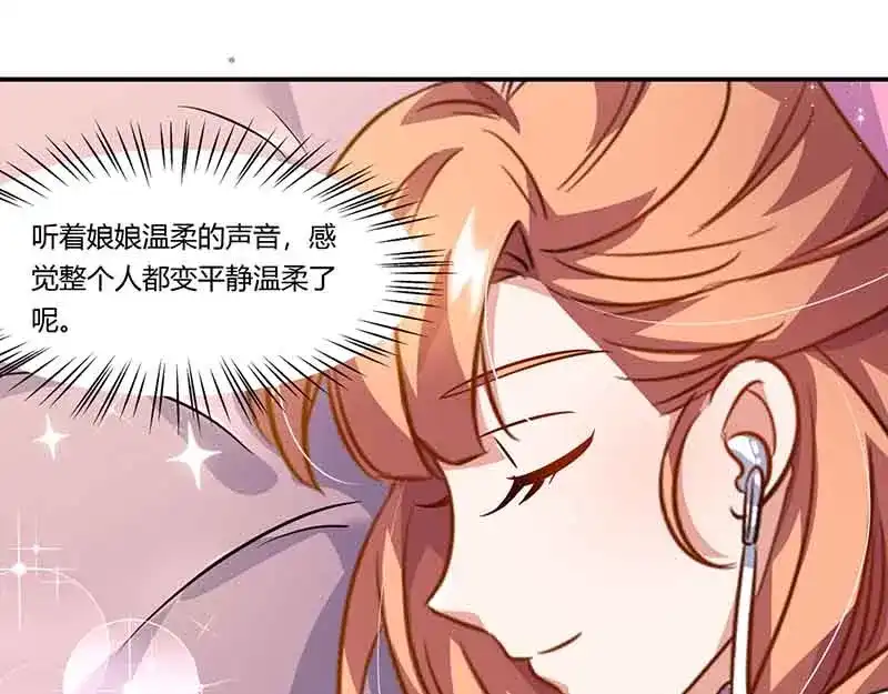 《只想喜欢你》第44话 好像在约会 第80页