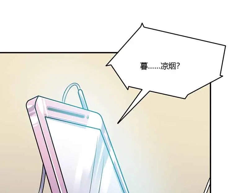 《只想喜欢你》第44话 好像在约会 第49页