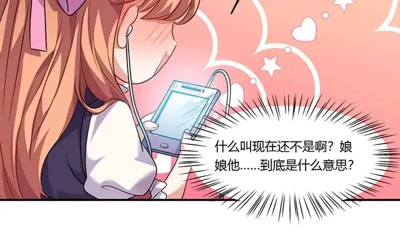 《只想喜欢你》第44话 好像在约会 第54页