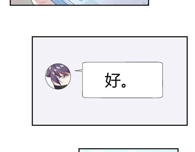 《只想喜欢你》第44话 好像在约会 第10页
