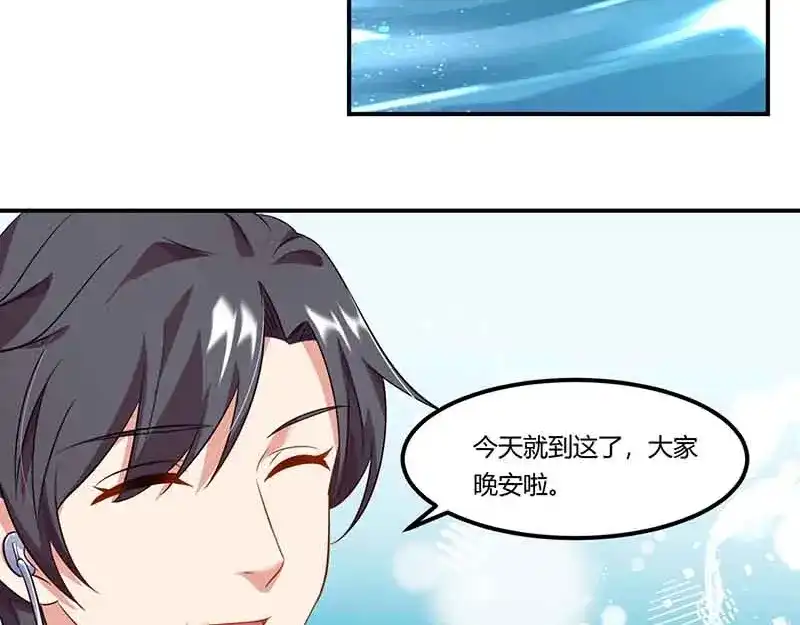 《只想喜欢你》第44话 好像在约会 第16页