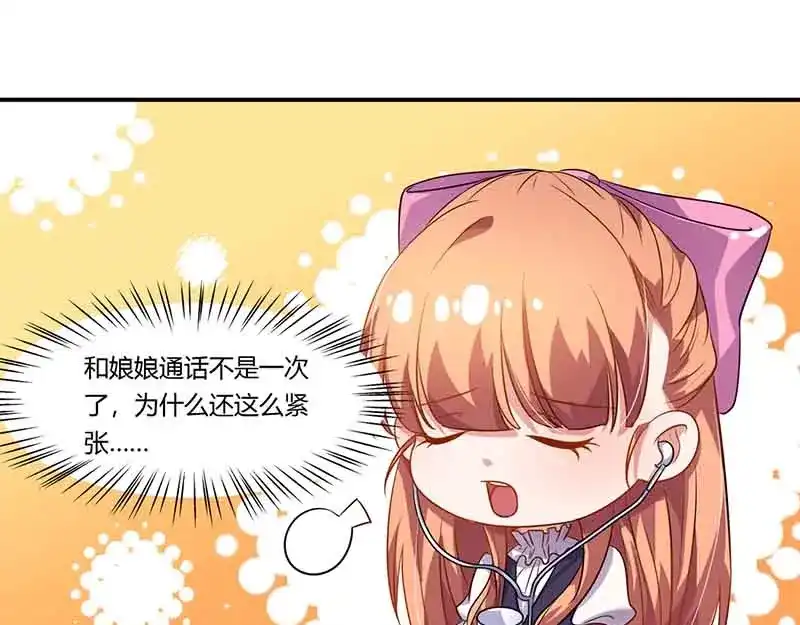 《只想喜欢你》第44话 好像在约会 第41页