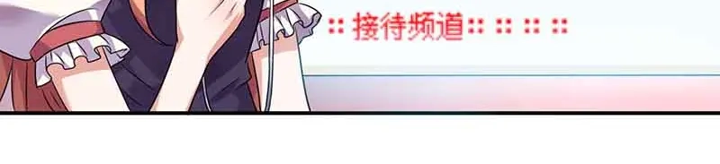 《只想喜欢你》第44话 好像在约会 第24页