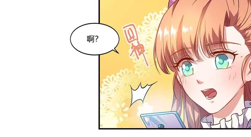 《只想喜欢你》第44话 好像在约会 第8页