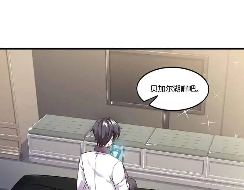 《只想喜欢你》第44话 好像在约会 第67页