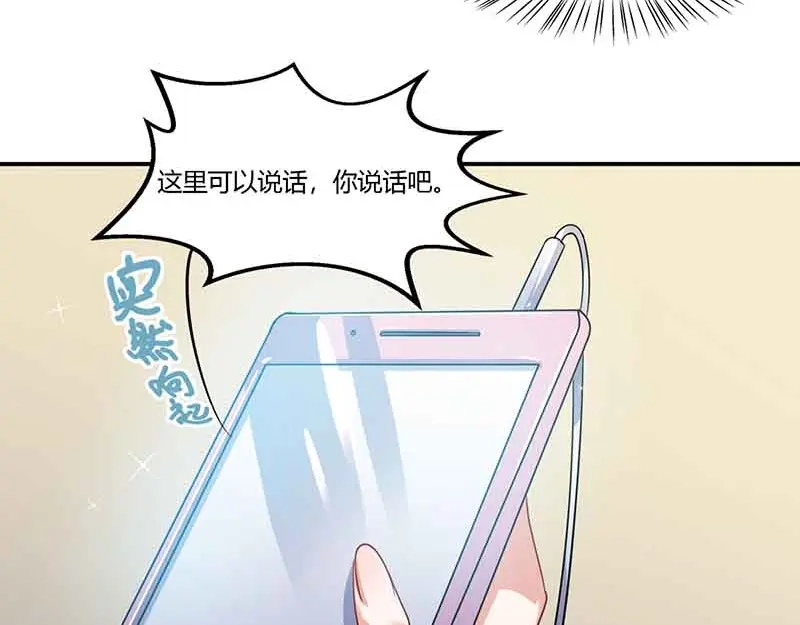 《只想喜欢你》第44话 好像在约会 第26页