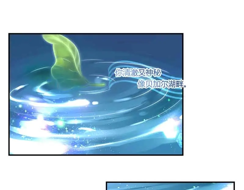 《只想喜欢你》第44话 好像在约会 第15页