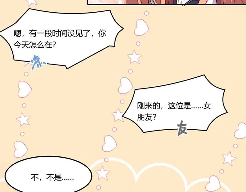 《只想喜欢你》第44话 好像在约会 第52页