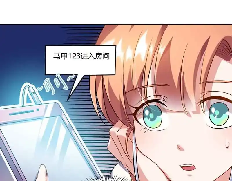 《只想喜欢你》第44话 好像在约会 第47页