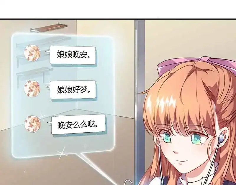 《只想喜欢你》第44话 好像在约会 第18页