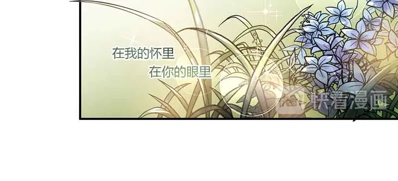 《只想喜欢你》第44话 好像在约会 第76页