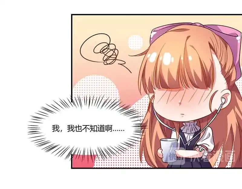 《只想喜欢你》第44话 好像在约会 第45页