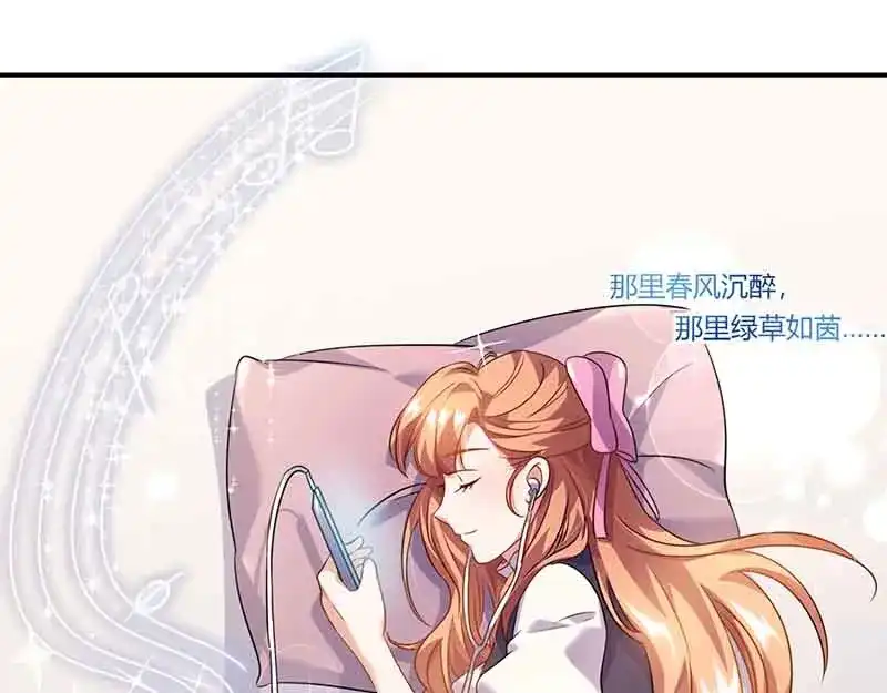 《只想喜欢你》第44话 好像在约会 第77页