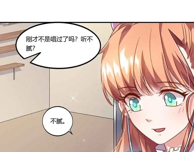 《只想喜欢你》第44话 好像在约会 第69页