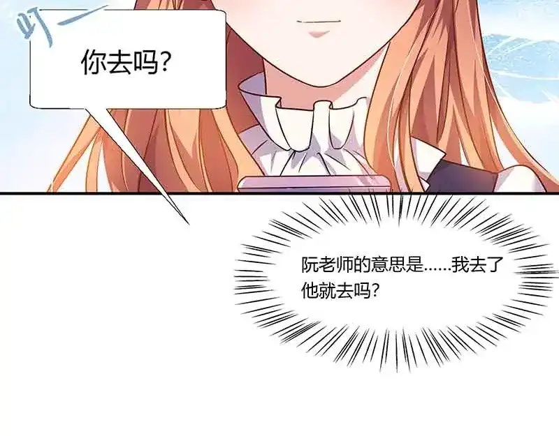 《只想喜欢你》第45话 走神 第99页