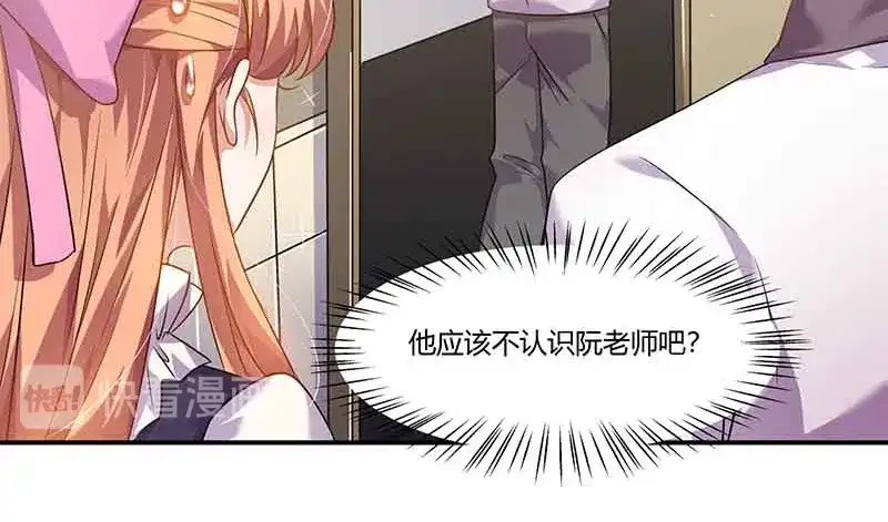 《只想喜欢你》第45话 走神 第57页