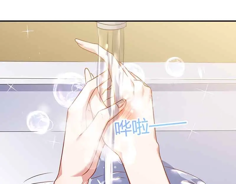 《只想喜欢你》第45话 走神 第37页