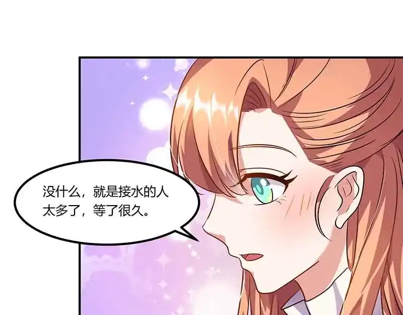 《只想喜欢你》第45话 走神 第75页