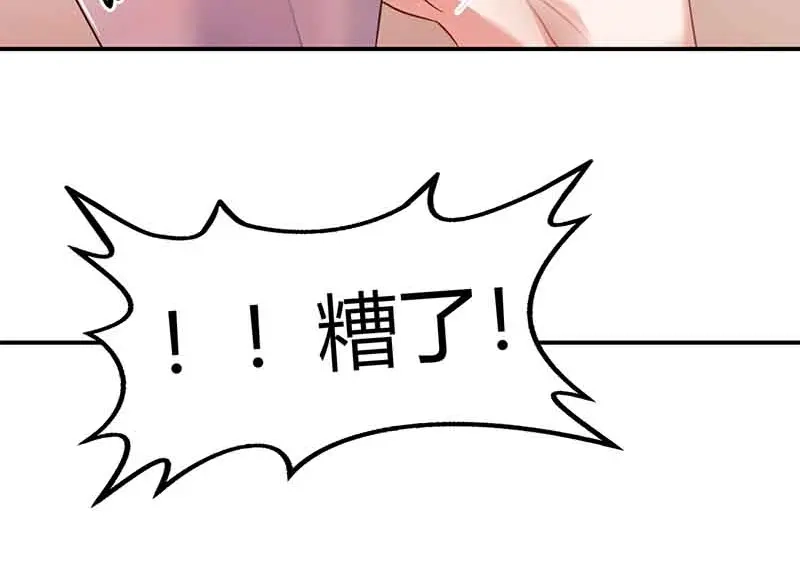 《只想喜欢你》第45话 走神 第16页