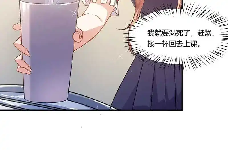 《只想喜欢你》第45话 走神 第11页