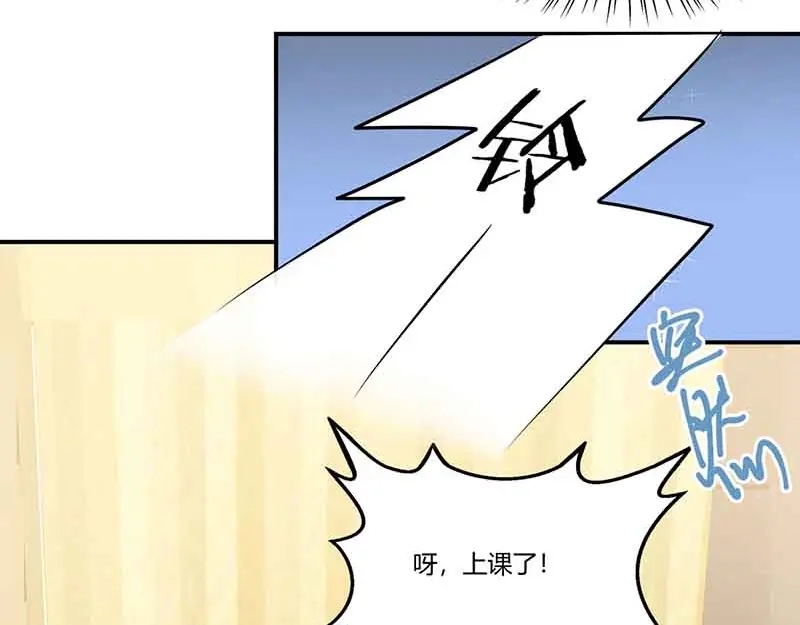 《只想喜欢你》第45话 走神 第7页