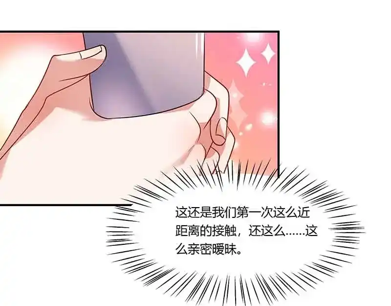 《只想喜欢你》第45话 走神 第66页
