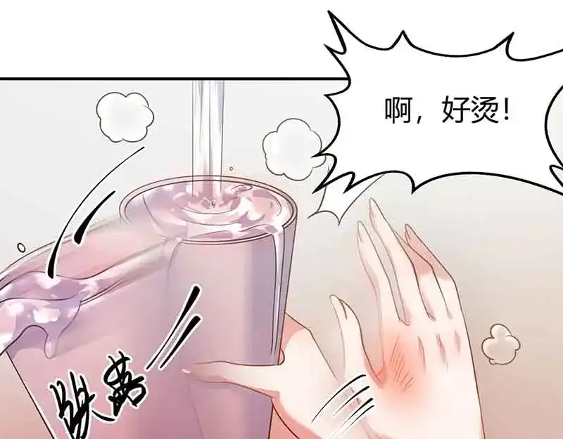 《只想喜欢你》第45话 走神 第15页