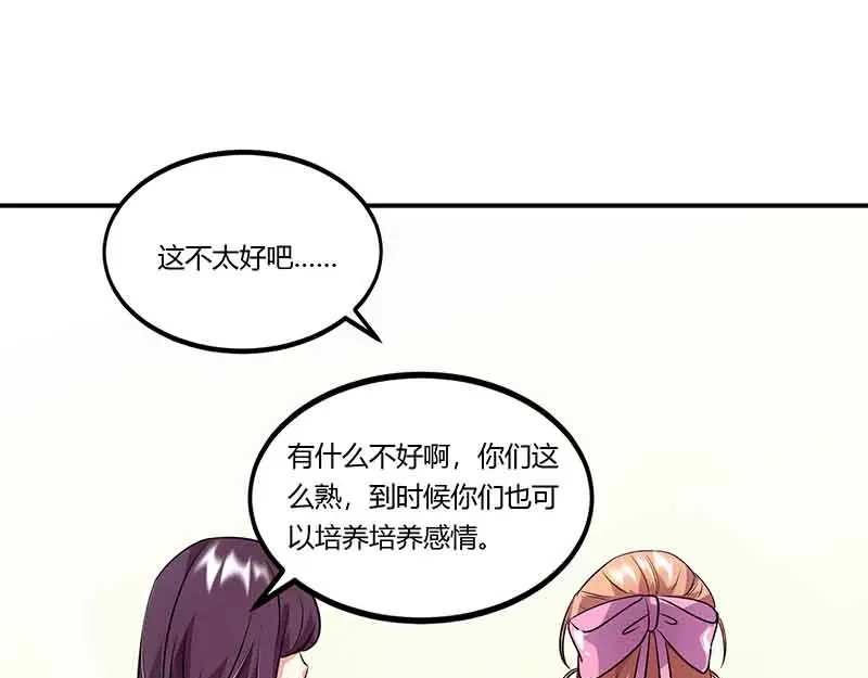 《只想喜欢你》第45话 走神 第91页