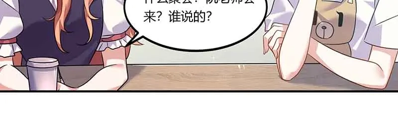 《只想喜欢你》第45话 走神 第88页
