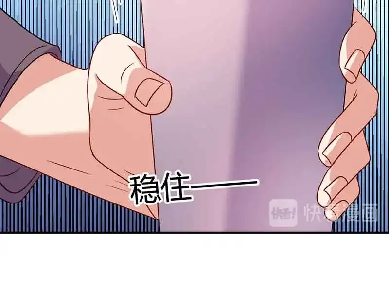 《只想喜欢你》第45话 走神 第18页