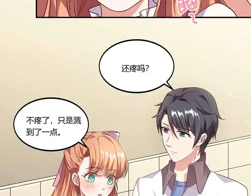 《只想喜欢你》第45话 走神 第43页