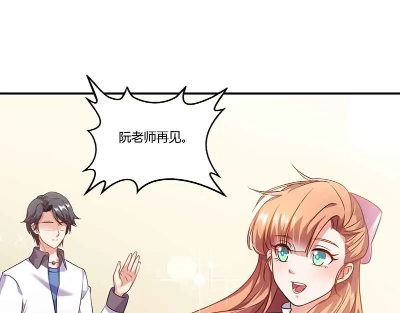 《只想喜欢你》第45话 走神 第62页