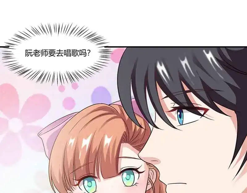 《只想喜欢你》第46请 邀请 第89页