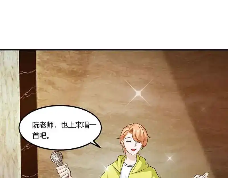 《只想喜欢你》第46请 邀请 第84页