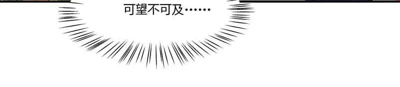 《只想喜欢你》第46请 邀请 第43页