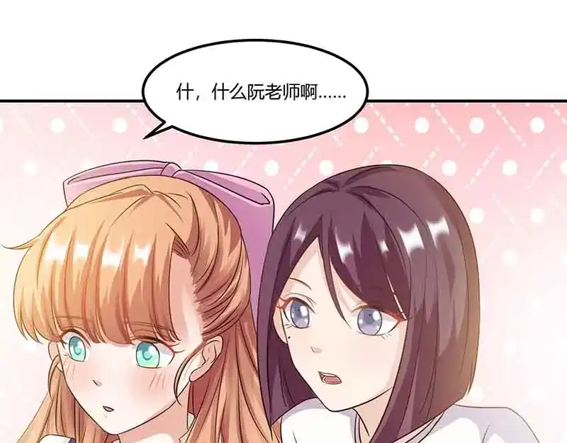 《只想喜欢你》第46请 邀请 第13页